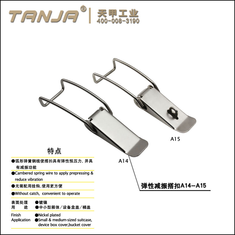 不锈钢搭扣图片