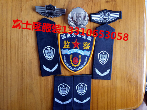 劳动劳动监察标志服装-新式劳动局制服图片