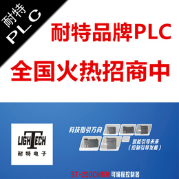 同江市经销商招商耐特品牌模块式PLC，全兼S7-200图片