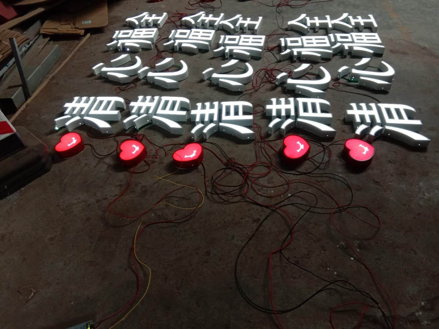 東莞清心福全平面發(fā)光字制作廠(chǎng)家圖片