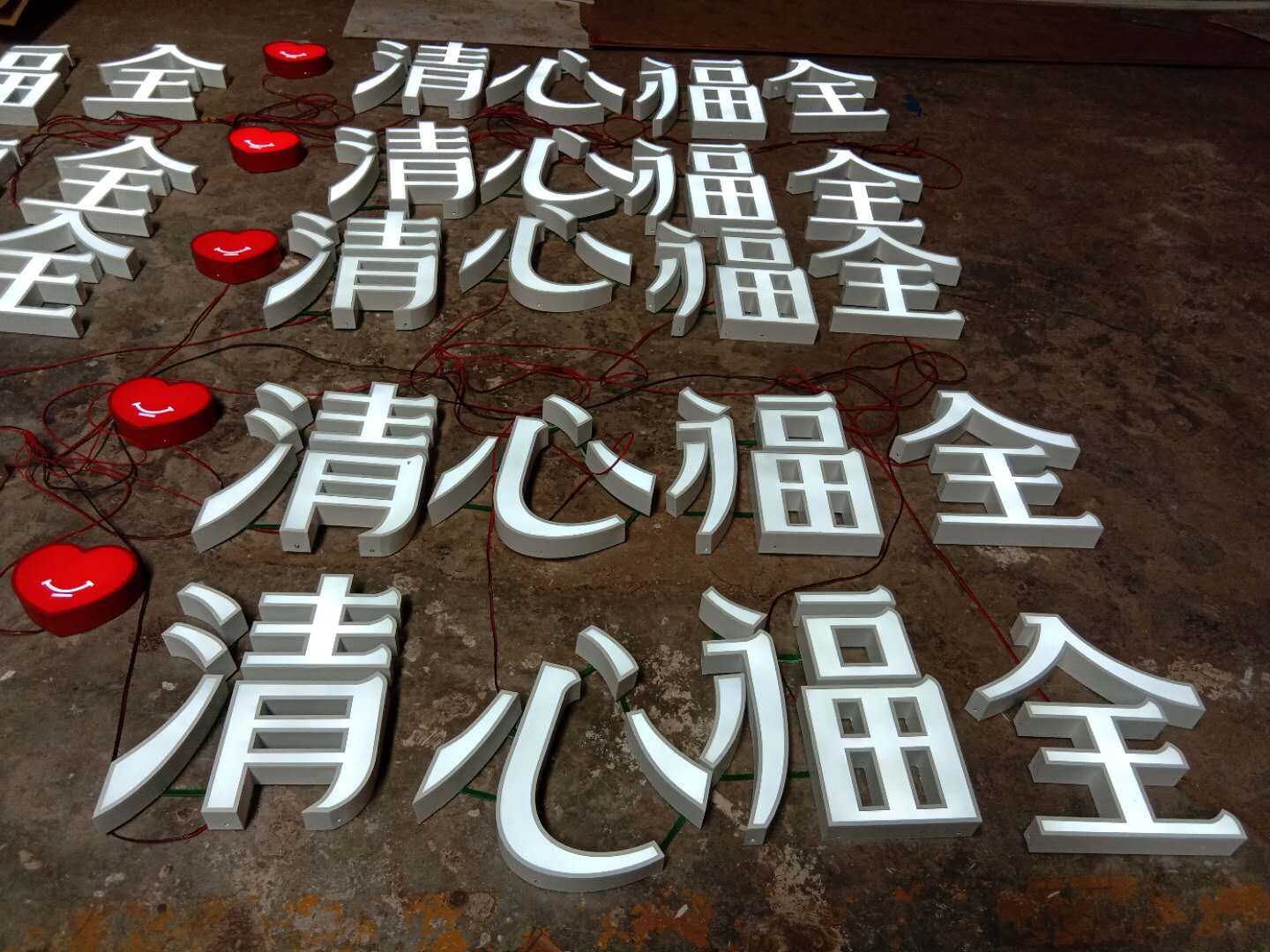 平面發(fā)光字圖片/平面發(fā)光字樣板圖 (2)