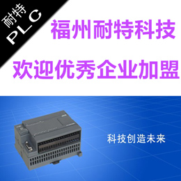 福州市耐特PLC，电工设备厂电控厂家耐特PLC，电工设备厂电控，6ES72162AD230XB8