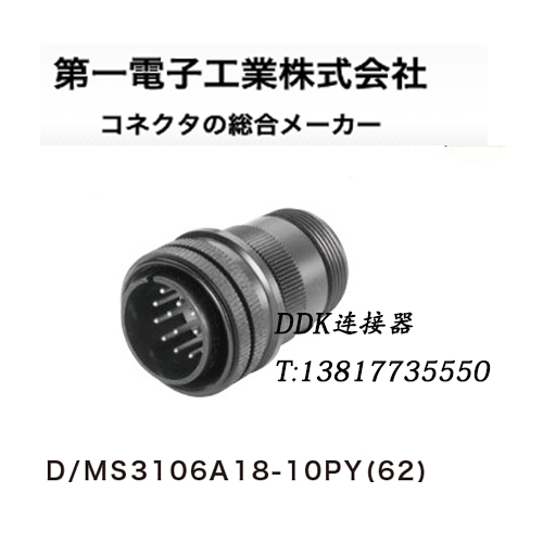 上海市日本DDK光纤连接器DMS305厂家日本DDK光纤连接器DMS30572广濑hrs连接器是哪里SCK-2504-R