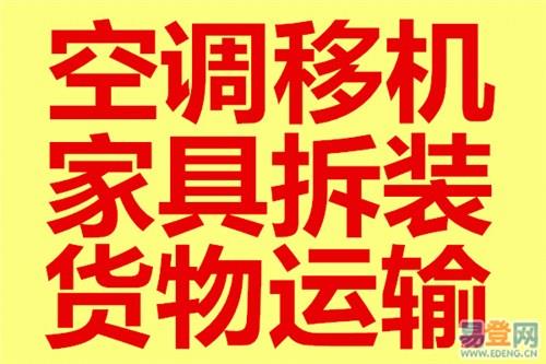 慈溪搬家公司讲述被骗案例图片