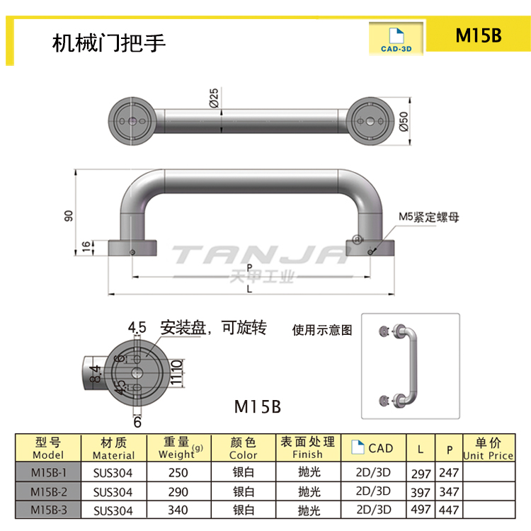 【天甲】304不锈钢拉手配电箱橱柜机柜把手焊接工业拉手圆把手图片