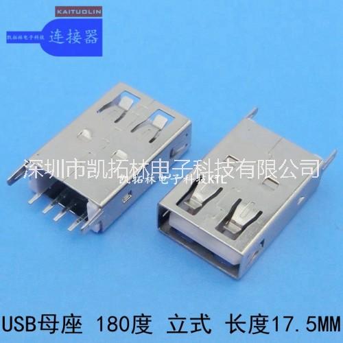 MICRO USB DIP插板7.7反向 5P B型母座