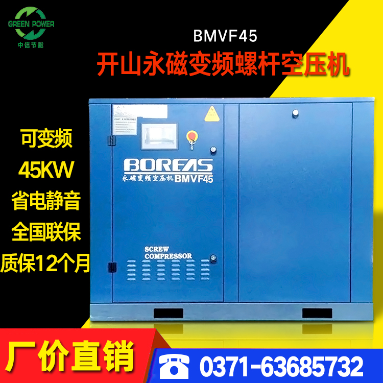 空氣壓縮機圖片