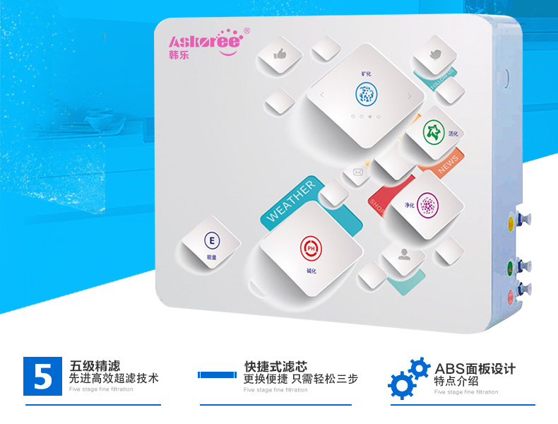 韓樂凈水器HL-UF300-2圖片/韓樂凈水器HL-UF300-2樣板圖 (2)