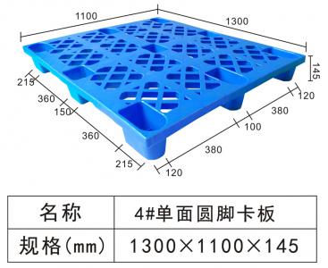 南宁市网格九脚卡板 网格轻型托盘厂家厂家