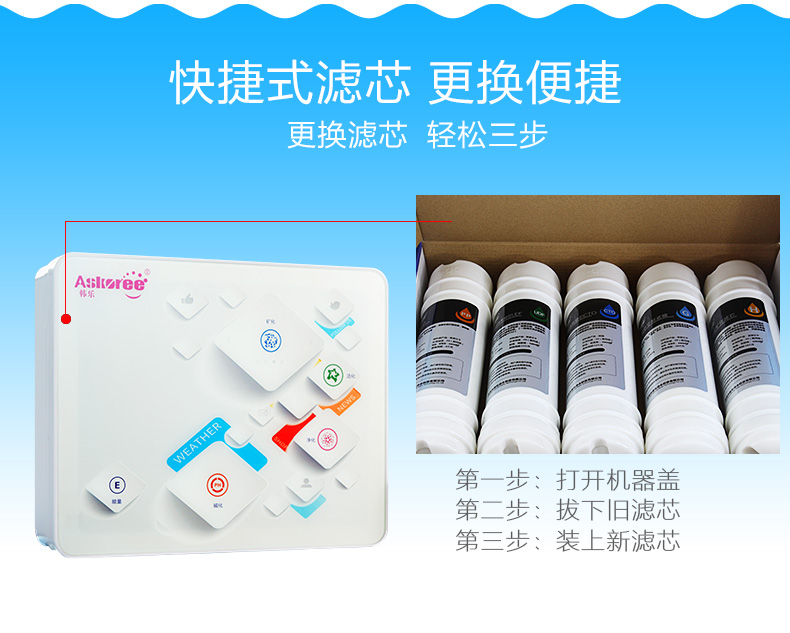 韓樂凈水器HL-UF300-2圖片/韓樂凈水器HL-UF300-2樣板圖 (3)