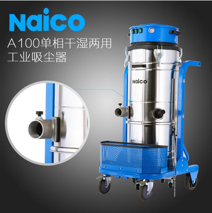 集合環(huán)保A100工業(yè)吸塵器圖片