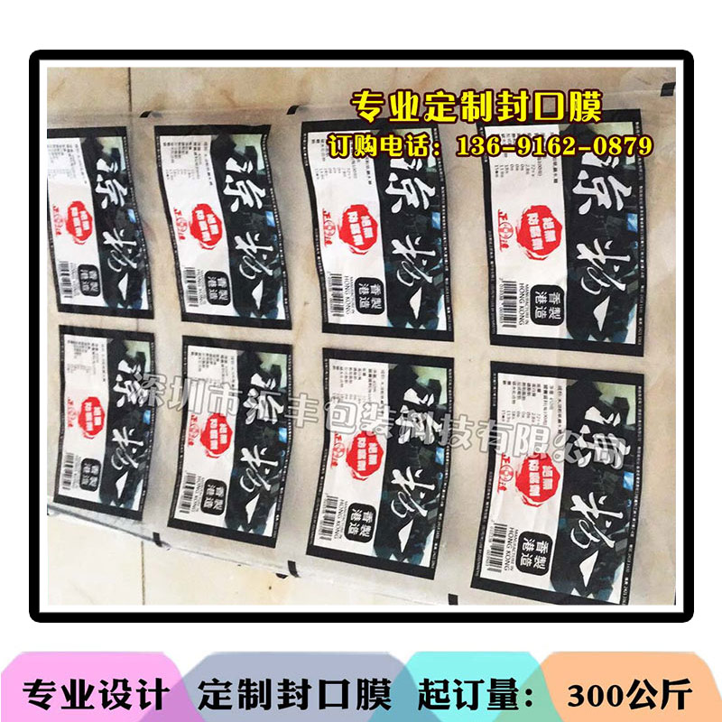 一次性包裝膜圖片