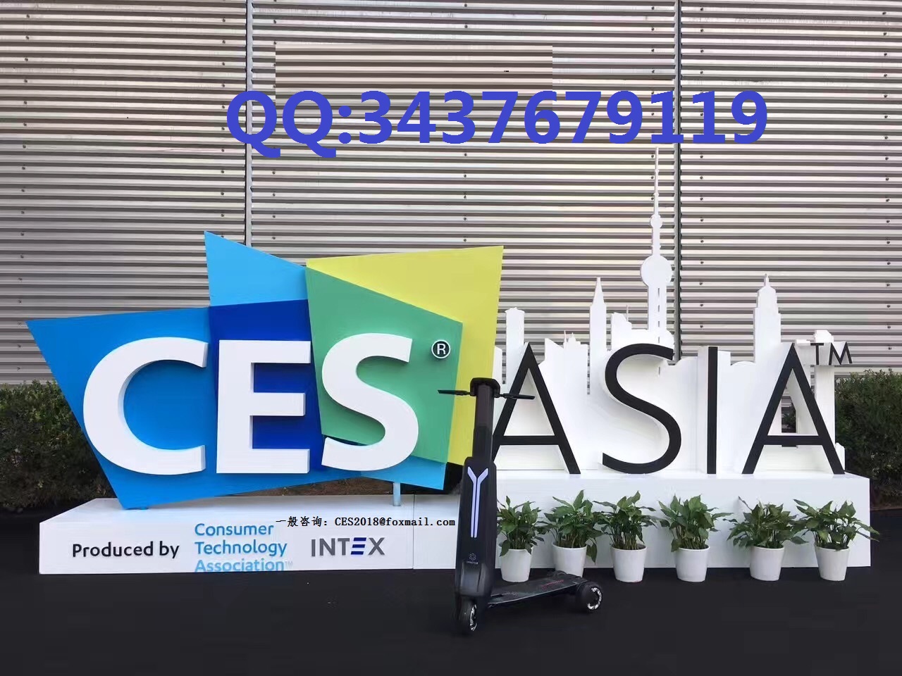 上海CES 人工智能展CESASIA