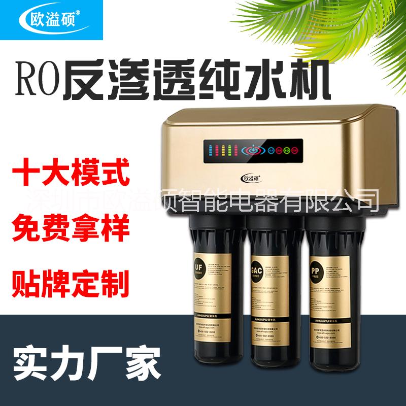 广东净水器厂家直销十大水机品牌净水器OEM纯水机RO反渗透图片