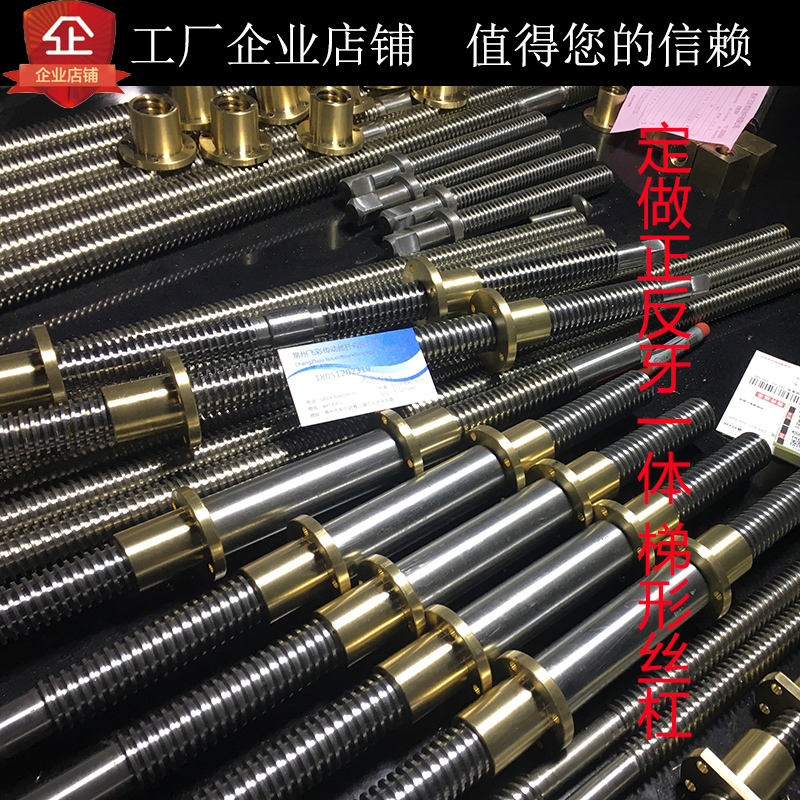 絲杠絲桿及配套螺母定做圖片/絲杠絲桿及配套螺母定做樣板圖 (3)