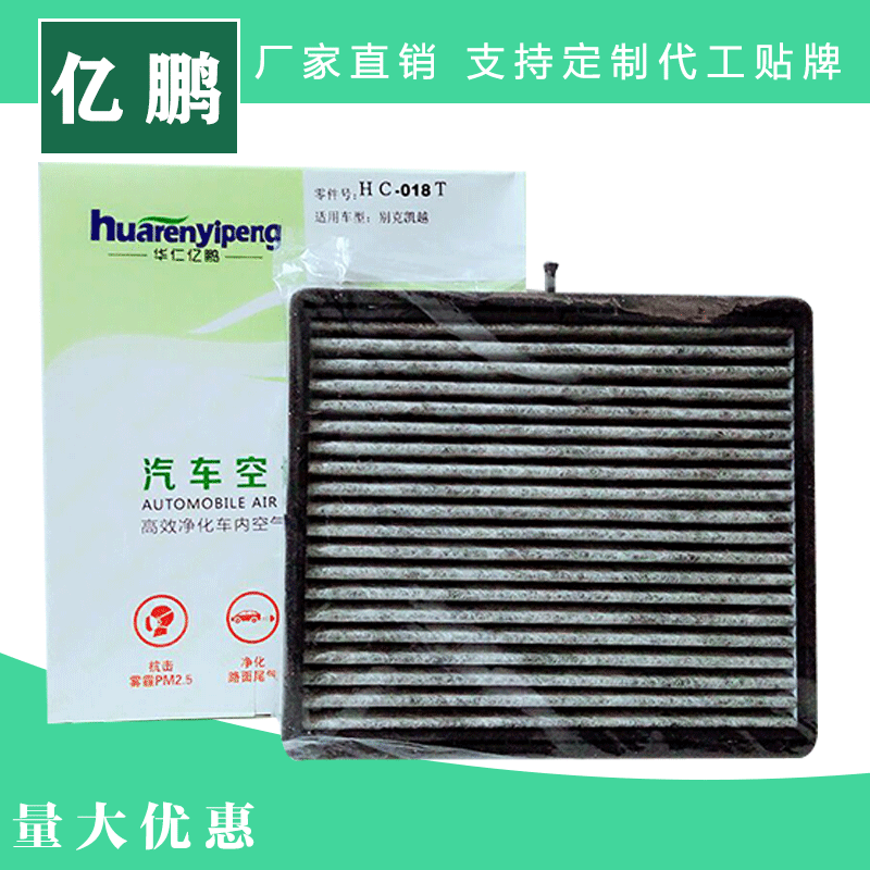 別克凱越 空調(diào)濾芯圖片