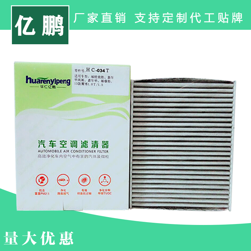 福特空调滤芯 致胜新年华两厢 嘉年华福睿斯13款翼博1.0T/1.5汽车空调滤清器 空调格图片