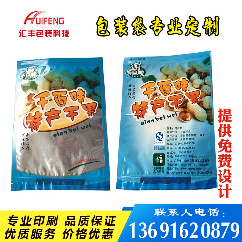 干果包裝袋圖片