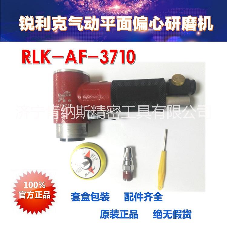 RLK-3710气动平面偏心研磨图片