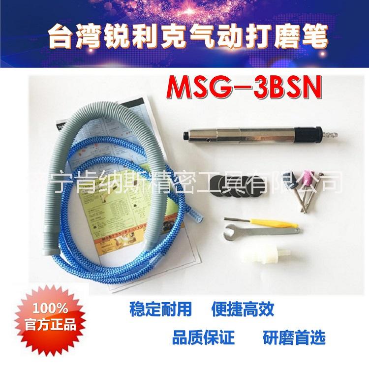 MSG-3BSN气动打磨机图片