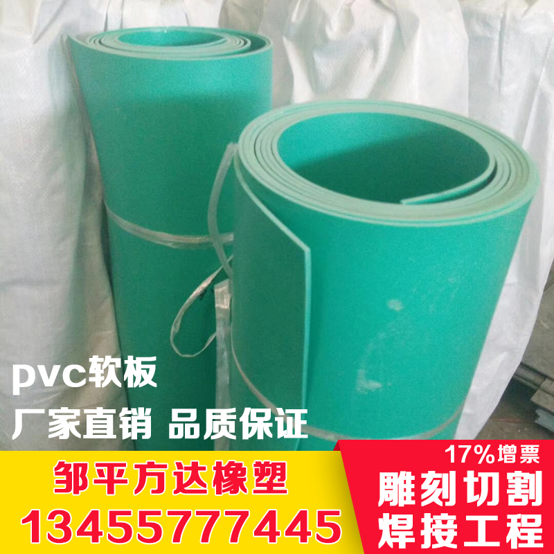 pvc软板 防腐抗压耐磨图片