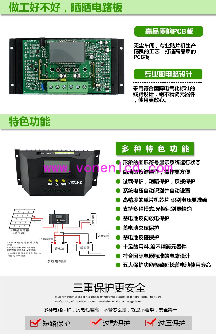 太阳能逆变器液晶显示屏开发订制图片