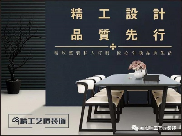 精工藝匠教你看工地學(xué)裝修圖片