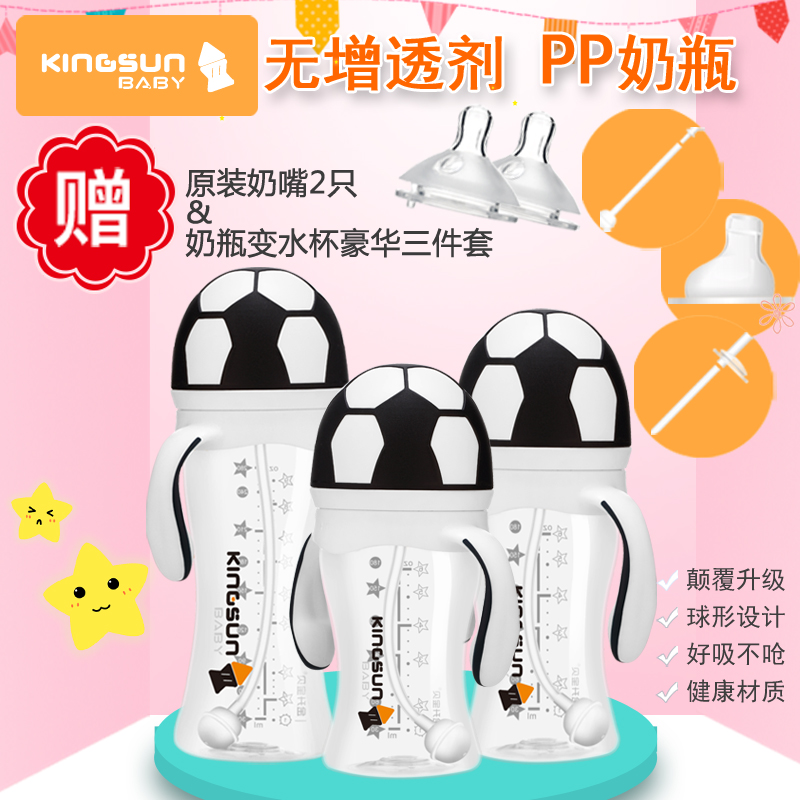 金升寶貝180ML運(yùn)動(dòng)款PP奶瓶圖片/金升寶貝180ML運(yùn)動(dòng)款PP奶瓶樣板圖 (1)