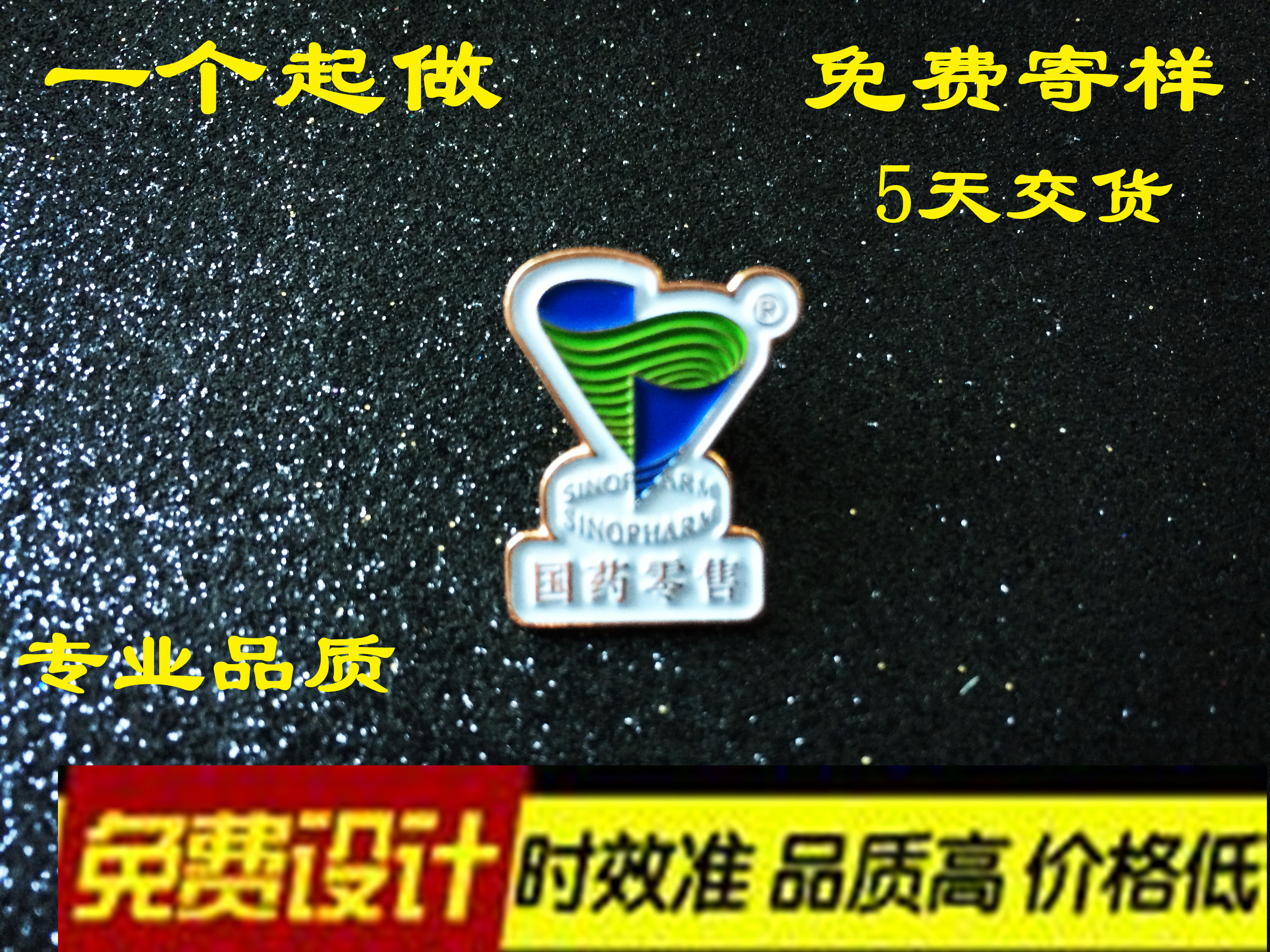 金属烤漆胸针，广告胸章定制，深圳LOGO章