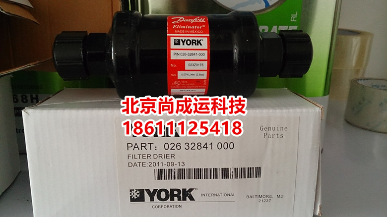 约克YK/YS机组干燥过滤器026-32841-000 约克026-32841-000