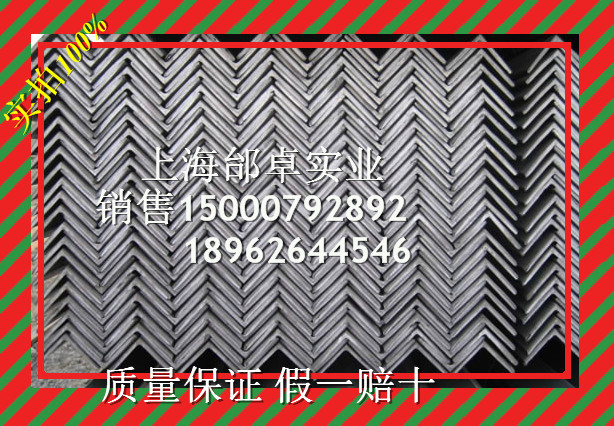 供应角钢不等边角钢低合金角钢苏州南通常州浙江四川佛山成都110*14/160*16等低价出售