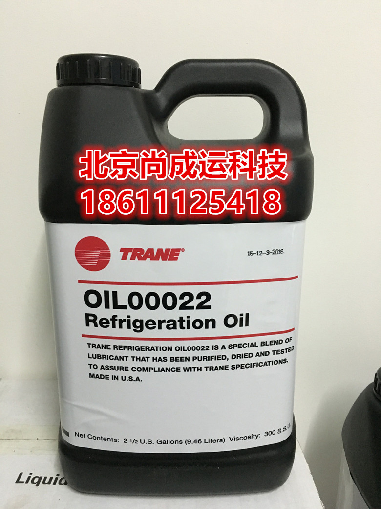 特灵螺杆机冷冻油OIL00022 特灵冷冻油22#图片