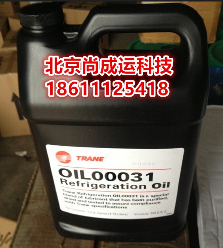 特灵冷冻油22#特灵螺杆机冷冻油OIL00022 特灵冷冻油22#