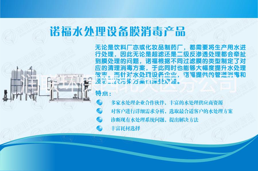 生態(tài)水體消毒滅菌劑圖片