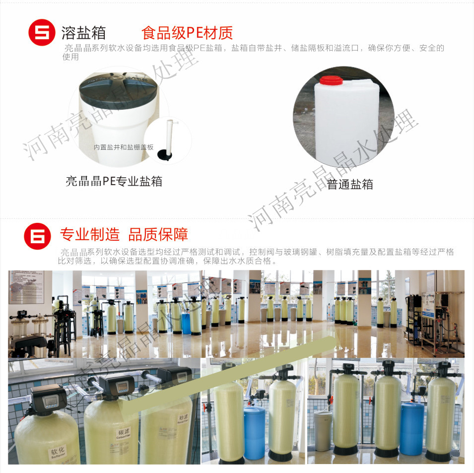 广州6吨时间型全自动软化水设备 软化水过滤器 锅炉软化水处理设备中央空调供水设备 离子交换设备 专业安装团队配置齐全图片