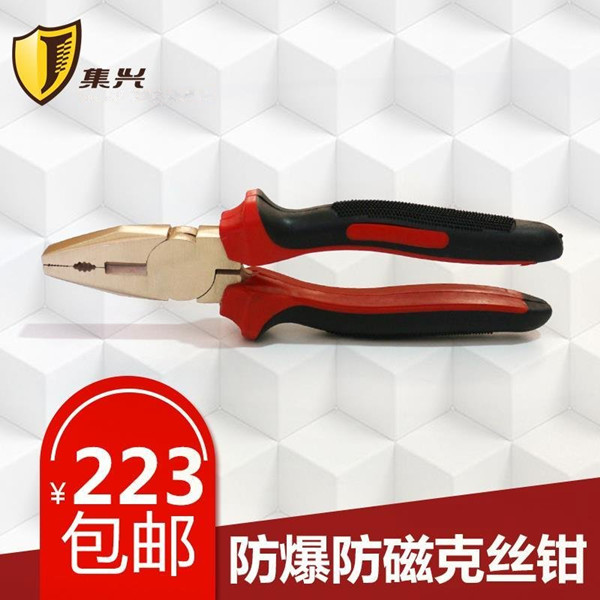防爆防磁克絲鉗 老虎鉗圖片