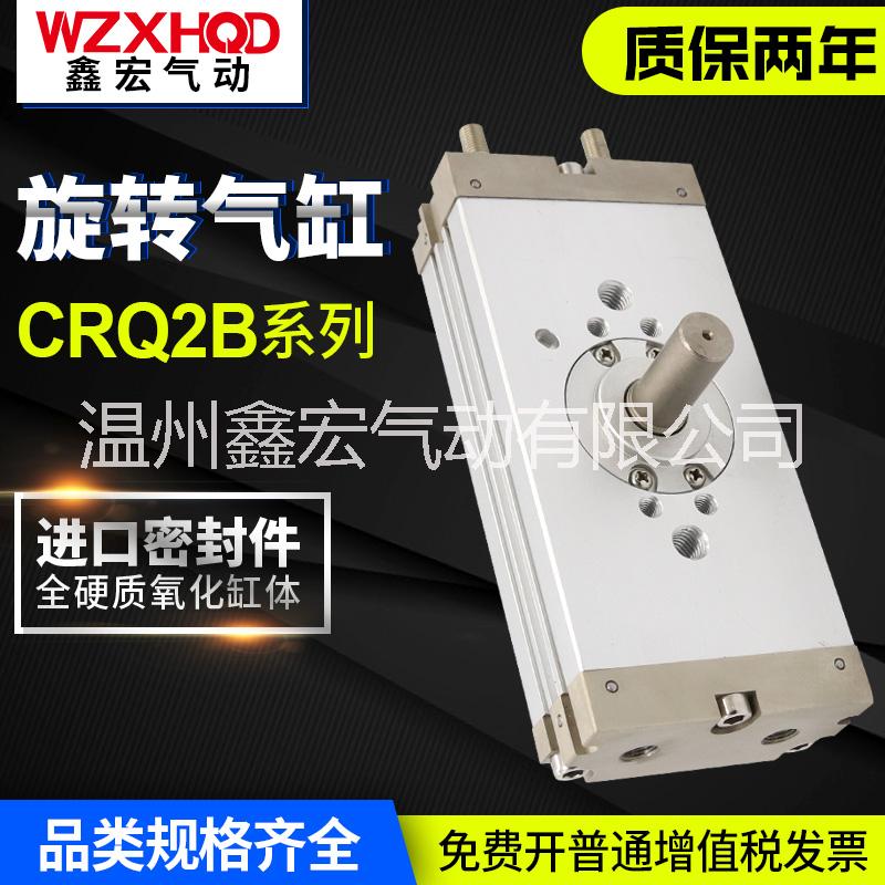 CRQ2B旋轉(zhuǎn)氣缸圖片