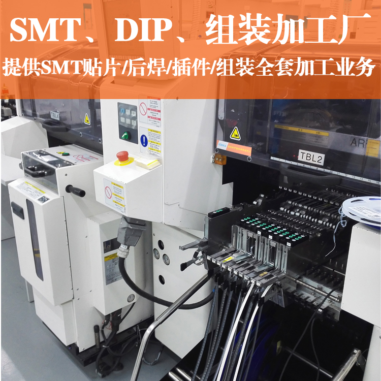 smt贴片加工企业图片