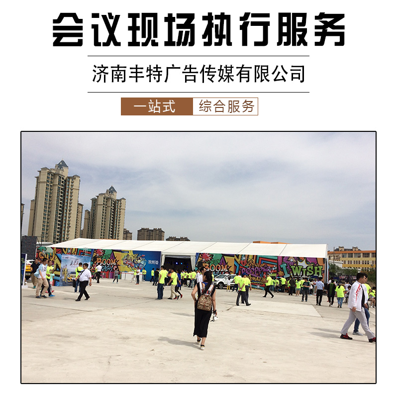 专业提供济南产品巡展物料出租场地 会议场地布置 展览装饰布置 会议现场执行服务图片