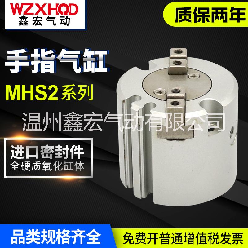 MHS2手指气缸图片