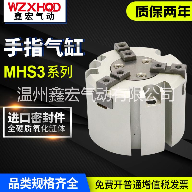 MHS3手指气缸图片