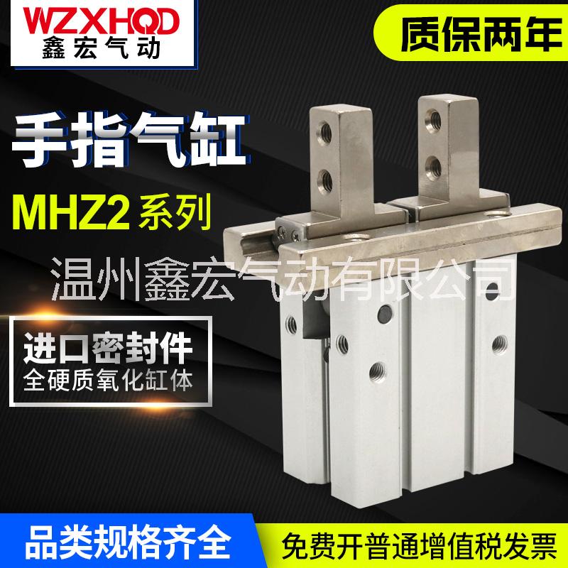 MHZ2手指气缸图片