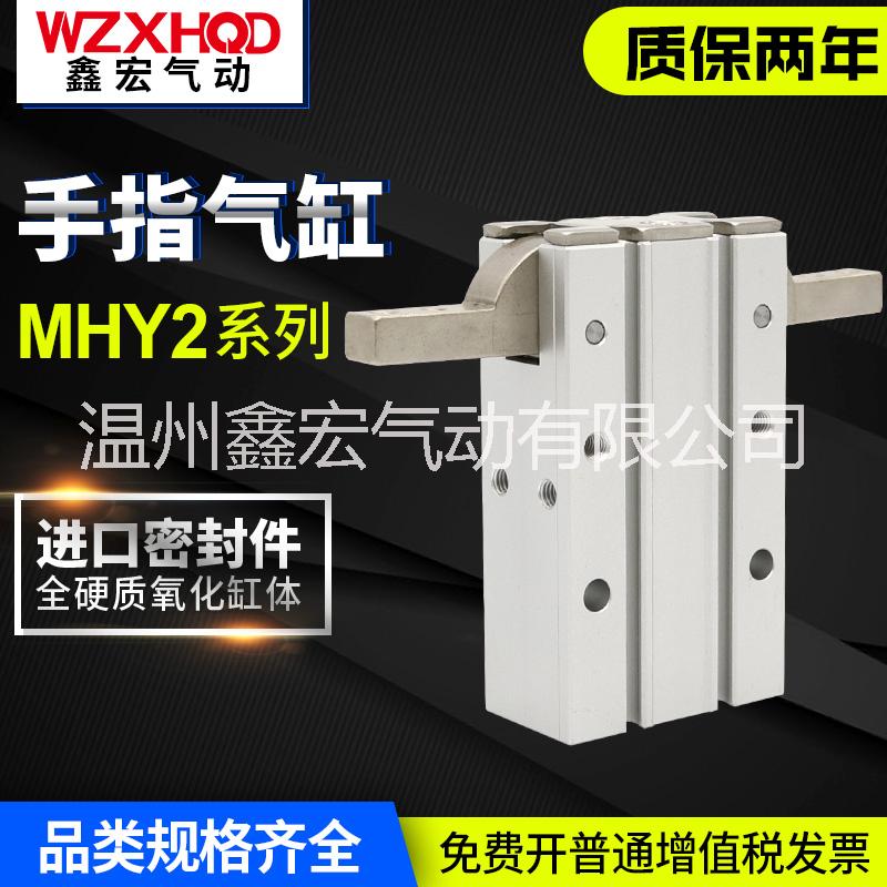 MHY2手指气缸图片