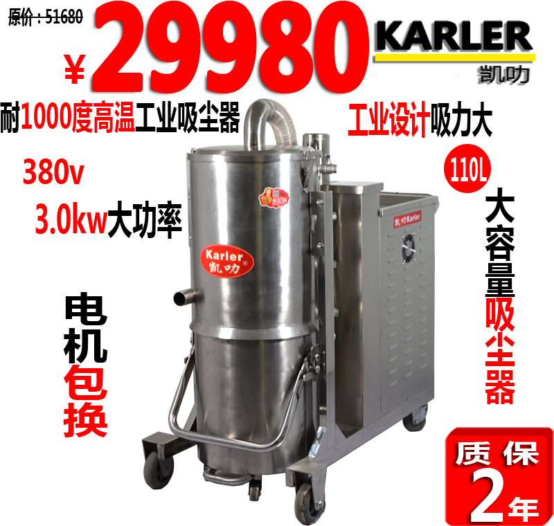 耐高温工业吸尘器造船厂吸铁屑石子大功率工业吸尘器380V大吸力3000W图片