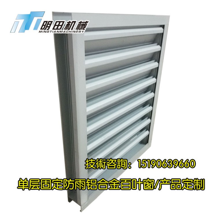 單層固定防雨百葉窗圖片/單層固定防雨百葉窗樣板圖 (2)