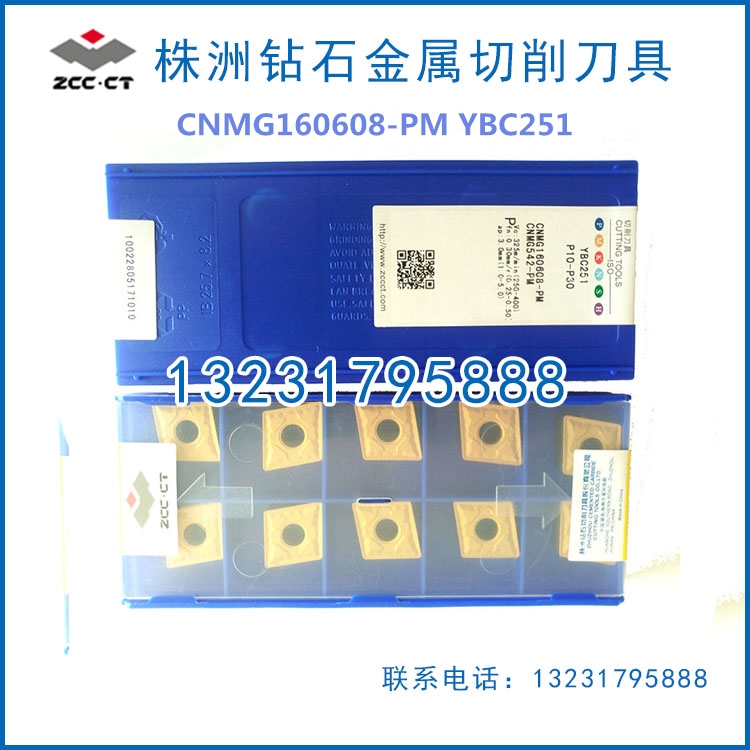 供應(yīng)株洲鉆石數(shù)控* CNMG160608-PM YBC251