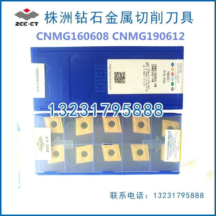 CNMG190612-PM圖片/CNMG190612-PM樣板圖 (2)