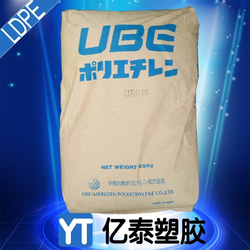 LDPE日本宇部J5019高流动注塑成型 塑胶花朵专用材料