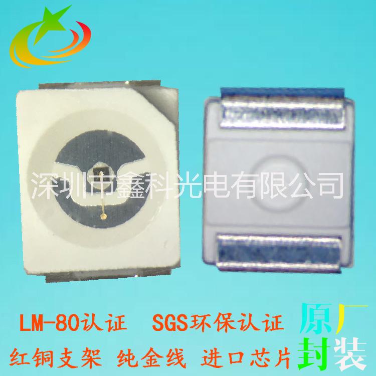 led3528橙光貼片 晶元橙光貼片燈珠