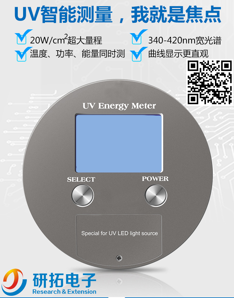 YT-UM102紫外能量计图片